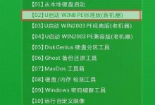 使用PE系统重装系统教程（掌握PE系统，重装系统不再难）