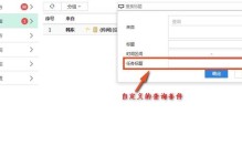 个性化定制命令行体验——让你的命令行与众不同（如何通过设置自定义命令来提升工作效率和用户体验）
