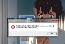 电脑游戏常见错误提醒及解决方法（玩游戏时遇到错误？别慌，看这里！）