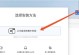 苹果电脑使用光盘安装系统教程（详细指导，轻松操作，让你快速完成系统安装）