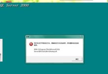 电脑错误弹窗的种类及解决方法（解决电脑错误弹窗问题，提升使用体验）