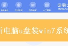 以壁虎U盘装机教程（利用壁虎U盘一键装机工具，快速完成电脑操作系统安装）