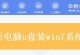 以壁虎U盘装机教程（利用壁虎U盘一键装机工具，快速完成电脑操作系统安装）