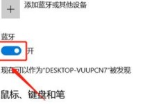 电脑蓝牙提示驱动程序错误的解决方法（解决电脑蓝牙驱动程序错误的有效技巧）