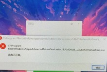 电脑登录错误的解决办法（电脑登录错误原因分析与解决方案）