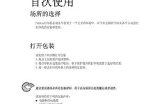热敏打印机在WindowsPE上的安装教程（详细介绍在WindowsPE环境下安装热敏打印机的步骤和注意事项）