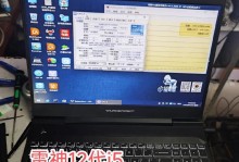 如何修复笔记本电脑系统问题（简明有效的方法教你修复笔记本电脑系统）