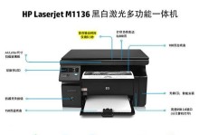 如何安装惠普打印机驱动（图解步骤详解，让你轻松上手）