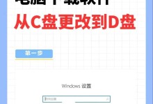 U盘装系统教程（一键安装Windows系统，轻松重装联想电脑）