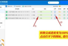 以迅捷CAD转换器的使用方法与技巧（简单易用的迅捷CAD转换器，让文件格式转换变得轻松自如）
