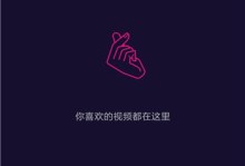 掌握这些技巧，让你的帖子多点赞（提高社交媒体上的点赞数量，有效吸引用户关注）