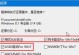 老毛桃制作系统教程（学习老毛桃制作系统教程，定制你的电脑操作界面）