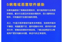 解决电脑程序错误的有效方法