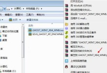 Win7安装版ISO镜像文件（详解Win7安装版ISO镜像文件的安装步骤和注意事项）