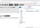 使用U盘安装Windows10的详细教程（U盘制作Windows10安装盘，让安装变得更简单快捷）