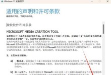 U盘装系统教程——简单易懂的安装指南（U盘装系统步骤详解，让你轻松装系统）