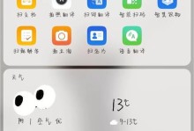 深入了解R11系统的功能与优势（探索R11系统的关键特点和卓越性能）