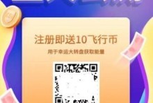 智慧树如何提前排名？（掌握关键技巧，轻松赢取排名先机）