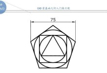 新手CAD制图初学入门知识（从零开始学习CAD制图的关键技巧与要点）