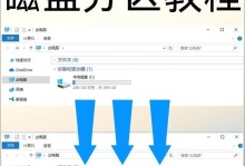 磁盘修复工具教程（使用磁盘修复工具轻松恢复丢失的数据和修复损坏的磁盘）