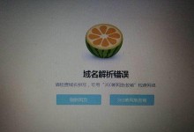 解决电脑打印凭证错误107的有效方法（排查错误原因，调整设置，解决打印问题）