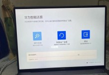 华为电脑恢复系统后密码错误怎么办？（忘记密码或无法登录华为电脑系统后的解决方法）