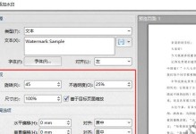 免费去除PDF水印的方法（轻松实现PDF文档中的水印文字消除）