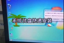 简单易行的一键U盘安装原版系统教程（快速方便地安装原版系统，轻松解决系统安装问题）