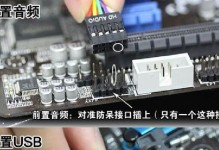 从零开始学习电脑组装（掌握插线技巧，轻松组装个人电脑）