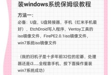 教你如何在没有U盘的情况下安装Win8系统（一键安装，轻松实现系统更新）