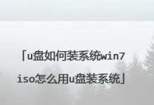 Win7深度安装教程（详细步骤图文解析，让你快速上手）