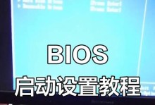 鸿基台式电脑U盘启动BIOS设置教程（轻松实现台式电脑启动优化与设定，快速提升电脑性能）