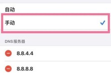 电脑连接不上DNS错误的解决方法