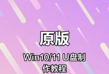 Win10系统U盘安装教程（轻松学会使用U盘安装Win10系统，解放电脑升级之路）