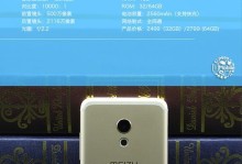 魅族6评测——重新定义流畅体验（性能升级，操作更顺手，魅族6再次引领智能手机新潮流）