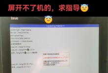 电脑启动更新错误的解决方法（遇到电脑启动更新错误，你需要知道的15个解决方案）
