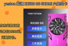 以盈通970显卡性能评测（超强性能让你畅玩游戏不再卡顿）