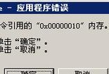 电脑显示数据库连接错误的解决方法（怎样解决电脑显示数据库连接错误？）