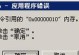 电脑显示数据库连接错误的解决方法（怎样解决电脑显示数据库连接错误？）