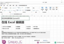 葡萄城控件的优势与特点剖析（解析葡萄城控件的功能和性能，为您选择提供参考）