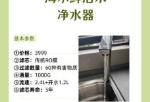 如何选择适合的净水器