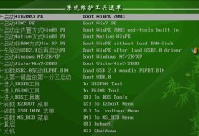 通过U盘安装Win7系统的教程（使用U盘制作WinPE，轻松安装Win7系统）