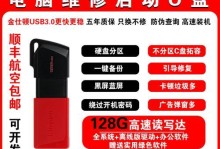 U盘系统安装教程（以怎样给U盘装系统的教程为主题，让您快速了解并掌握方法和技巧）