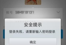 台式电脑密码显示错误问题的解决方法（遇到台式电脑密码显示错误怎么办？密码错误问题解决办法一览）
