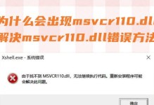 了解对方电脑情况的命令错误（探索命令错误对查看对方电脑情况的影响）