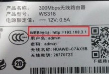C301路由器刷OP教程详解（轻松实现C301路由器刷OP系统，让网络连接更稳定）