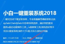 使用UEFI版进行系统安装的完整教程（快速了解和掌握使用UEFI版安装系统的步骤和方法）