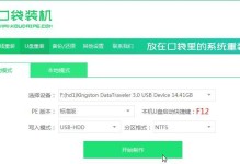 惠普电脑U盘重装系统教程（详细步骤教你如何使用U盘为惠普电脑重新安装操作系统）