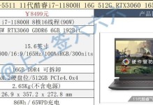 解析戴尔电脑511错误代码的原因和解决方法（探索戴尔电脑511错误代码的故障排查与修复指南）