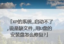 用大白菜制作启动盘装系统的完全教程（简单易行的大白菜制作启动盘装系统方法，让你轻松安装操作系统）